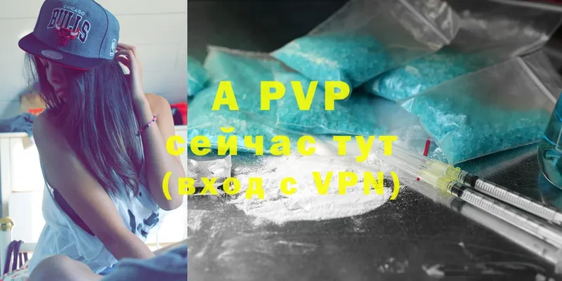 OMG ссылки  как найти наркотики  Власиха  A-PVP СК 