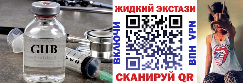 БУТИРАТ оксибутират  сколько стоит  Власиха 