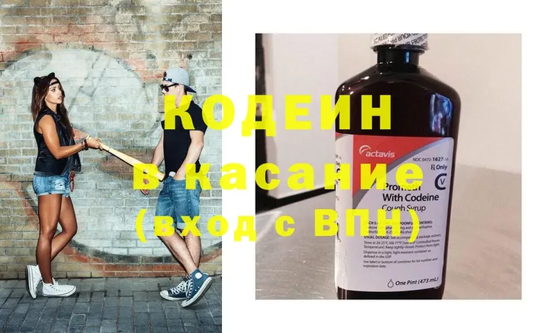 Кодеиновый сироп Lean напиток Lean (лин)  Власиха 