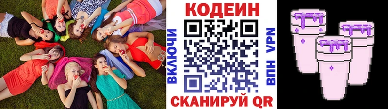 сайты даркнета Telegram Власиха Кодеиновый сироп Lean Purple Drank купить наркотики сайты