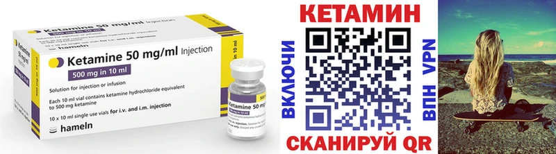 Кетамин VHQ  Власиха 