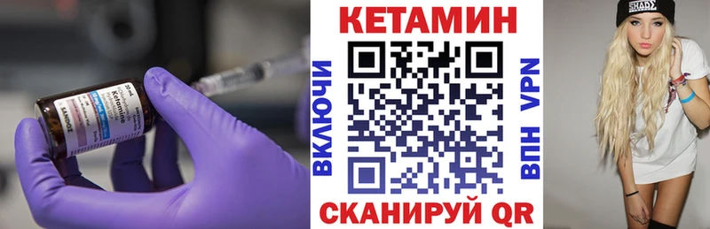 КЕТАМИН VHQ Власиха