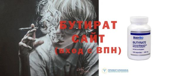 бутират Фурманов