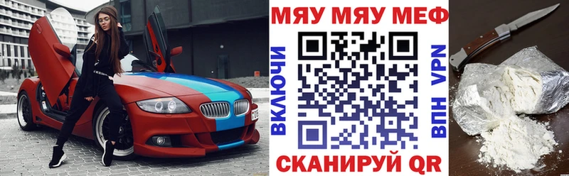 МЕФ кристаллы  наркота  omg как войти  Власиха 