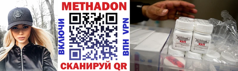 Метадон methadone  Власиха 